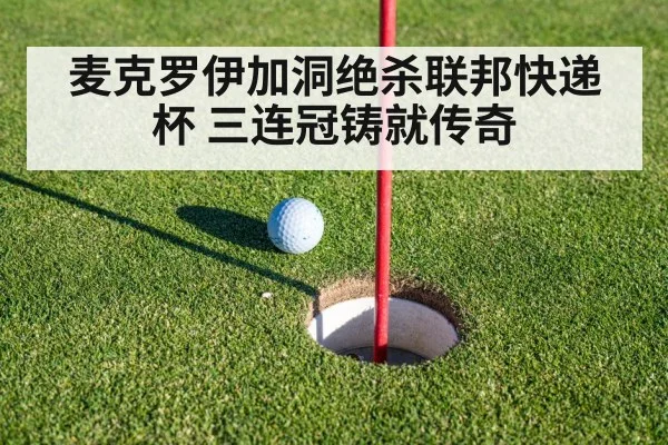 golf putting green
